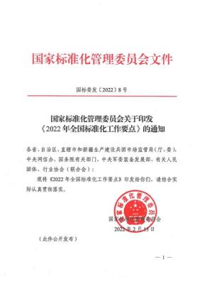 全总标准2.0版(全国标准化工作平台)-图3 全总标准2.0版(全国标准化工作平台)-图3