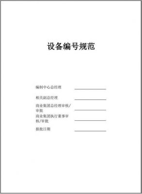 主设备号次设备号文件（设备号格式）