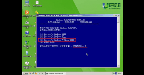 系统下u启哪个文件里(u启动盘里面有系统文件吗)-图2 系统下u启哪个文件里(u启动盘里面有系统文件吗)-图2