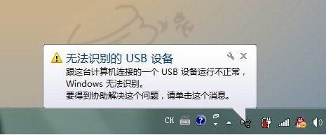 usb设备无法识别代码43（电脑无法识别usb设备代码43）