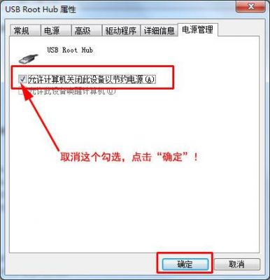 usb设备无法识别代码43(电脑无法识别usb设备代码43)-图2 usb设备无法识别代码43(电脑无法识别usb设备代码43)-图2