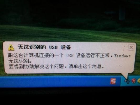 usb设备无法识别代码43(电脑无法识别usb设备代码43)-图3 usb设备无法识别代码43(电脑无法识别usb设备代码43)-图3