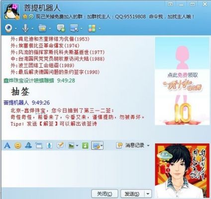 qq群机器人哪个好（群机器人哪个好玩）