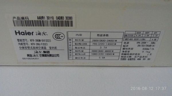 怎么知道空调是变频(怎么知道空调是变频还是直频)-图3 怎么知道空调是变频(怎么知道空调是变频还是直频)-图3