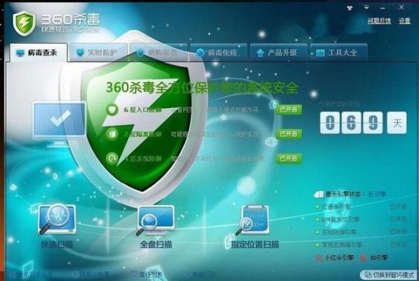 安全卫士哪个好(金山毒霸和360安全卫士哪个好)-图2 安全卫士哪个好(金山毒霸和360安全卫士哪个好)-图2
