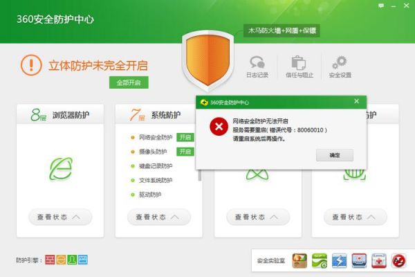 安全卫士哪个好(金山毒霸和360安全卫士哪个好)-图3 安全卫士哪个好(金山毒霸和360安全卫士哪个好)-图3