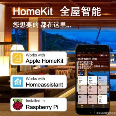 homekit设备（Homekit设备分开群组）