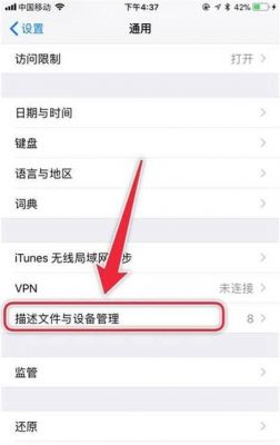 苹果读取设备信息屏蔽（ios不让app读取手机设备信息）