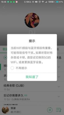 蓝牙怎么调频段（蓝牙频率怎么设置）