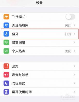 蓝牙怎么调频段(蓝牙频率怎么设置)-图3 蓝牙怎么调频段(蓝牙频率怎么设置)-图3