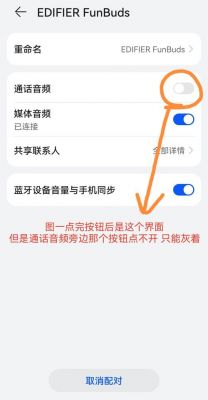 蓝牙怎么调频段(蓝牙频率怎么设置)-图2 蓝牙怎么调频段(蓝牙频率怎么设置)-图2