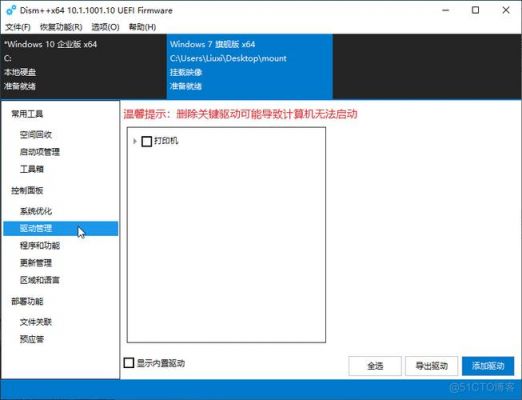 win镜像ps2驱动在哪个文件夹(镜像文件里的驱动在哪里)-图3 win镜像ps2驱动在哪个文件夹(镜像文件里的驱动在哪里)-图3