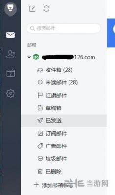网易闪电邮和邮箱大师哪个好（网易闪电邮客户端）