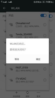 手机与网络设备（手机网络设备关闭,请打开网络设备）