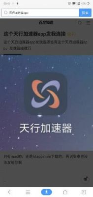 安卓哪个加速器好用(安卓最好的加速器)-图3 安卓哪个加速器好用(安卓最好的加速器)-图3