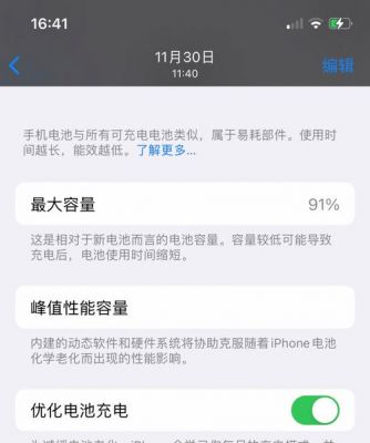电池效率低怎么办（电池效率下降的特别快怎么回事）
