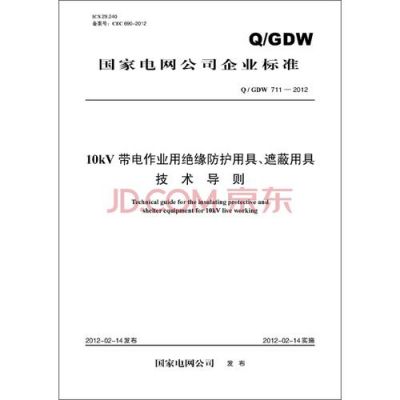 10kv电气用具要符合国家什么标准（10kv一般用在什么场所）