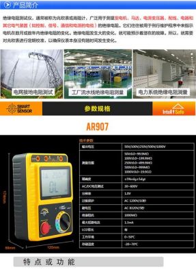 7绝缘怎么使用方法(ar907绝缘使用说明)-图1 7绝缘怎么使用方法(ar907绝缘使用说明)-图1