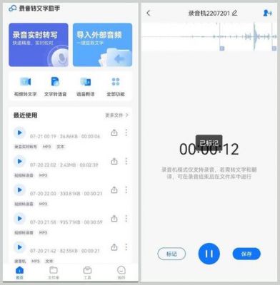 手机录音设备哪个好（手机录音软件哪款好用）