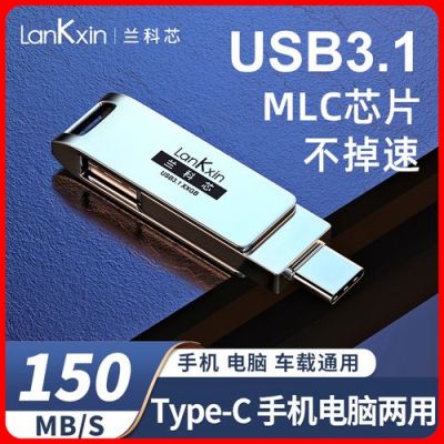 大内存的u盘哪个牌子好（u盘大内存好还是小内存好）