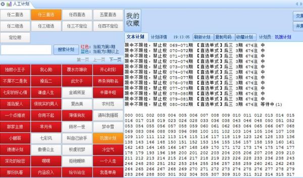 重庆时时彩什么软件软件哪个好的简单介绍-图3 重庆时时彩什么软件软件哪个好的简单介绍-图3