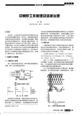 谐波治理国家要求标准(谐波治理原理图)-图2 谐波治理国家要求标准(谐波治理原理图)-图2