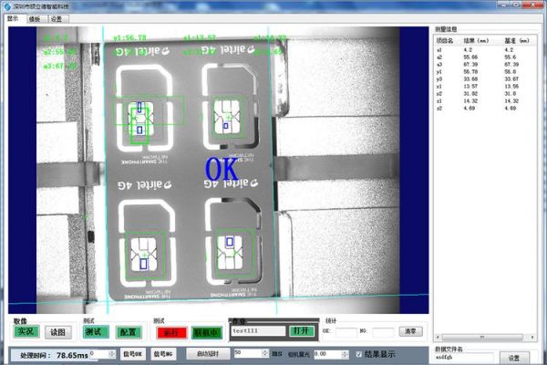 机器视觉标准软件（机器视觉标定方法）