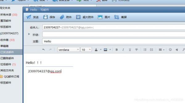 电子邮件默认哪个文件夹（电子邮件类型选择什么）