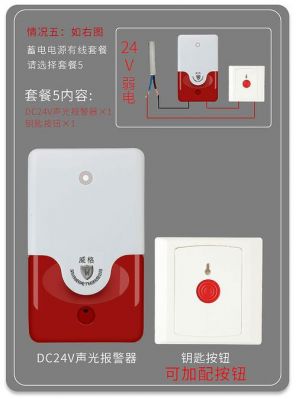 紧急求助按钮怎么接线(紧急求助按钮穿什么线)-图2 紧急求助按钮怎么接线(紧急求助按钮穿什么线)-图2