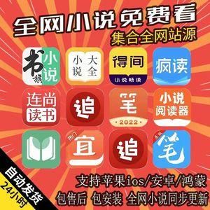 哪个小说阅读器书齐全还免费（哪个小说软件看书免费书最全）