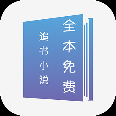 哪个小说阅读器书齐全还免费（哪个小说软件看书免费书最全）-图2