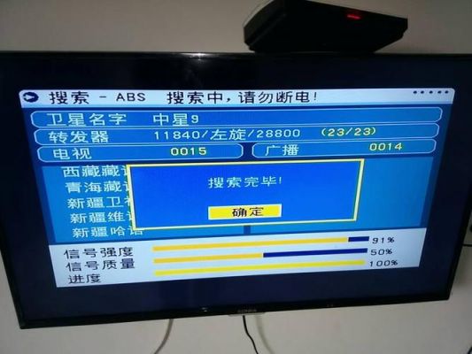 9卫星电视的卫星怎么调（卫星电视如何调到频道）
