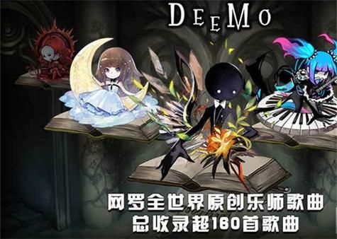deemo购买之后换设备(deemo登陆)-图1 deemo购买之后换设备(deemo登陆)-图1