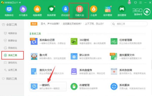 360和腾讯管家哪个好(360和腾讯管家哪个好一点手机)-图3 360和腾讯管家哪个好(360和腾讯管家哪个好一点手机)-图3