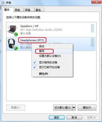 音频播放设备没耳机（音频设备没有耳机）