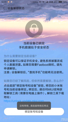 手机设备锁的软件（软件锁定手机设备）