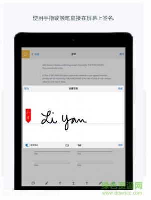 ipad免费pdf阅读器哪个好(ipad免费好用的pdf阅读器)-图3 ipad免费pdf阅读器哪个好(ipad免费好用的pdf阅读器)-图3
