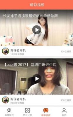 哪个美女直播软件好(哪个美女直播软件好看)-图1 哪个美女直播软件好(哪个美女直播软件好看)-图1