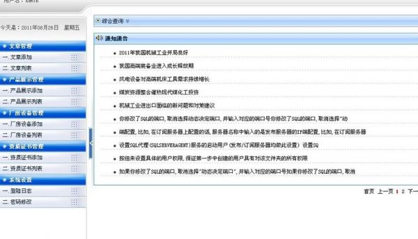 asp源码底部信息文件一般放在哪个目录下(asp代码可以写在)-图2 asp源码底部信息文件一般放在哪个目录下(asp代码可以写在)-图2