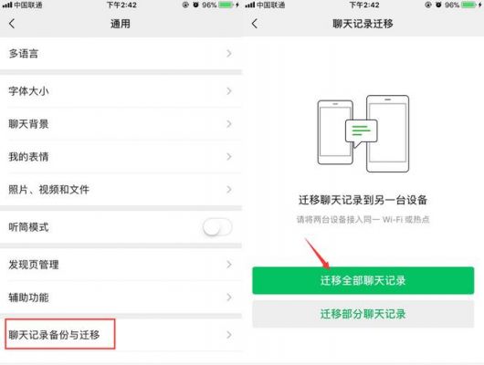 什么软件能备份软件叫什么软件哪个好(什么软件可以备份聊天记录)-图1 什么软件能备份软件叫什么软件哪个好(什么软件可以备份聊天记录)-图1