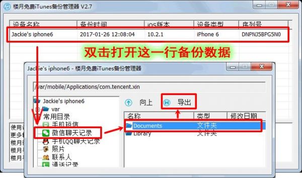 什么软件能备份软件叫什么软件哪个好(什么软件可以备份聊天记录)-图3 什么软件能备份软件叫什么软件哪个好(什么软件可以备份聊天记录)-图3