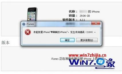 iphone5s未知设备(苹果手机未知的应用请求怎么解决)-图3 iphone5s未知设备(苹果手机未知的应用请求怎么解决)-图3