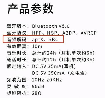 蓝牙传输音频延时标准(蓝牙音频延迟多少秒)-图1 蓝牙传输音频延时标准(蓝牙音频延迟多少秒)-图1