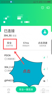 app查看连接设备(帮我查看连接)-图3 app查看连接设备(帮我查看连接)-图3