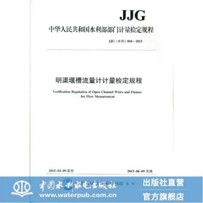流量计验收标准(流量计计量检定规程)-图1 流量计验收标准(流量计计量检定规程)-图1
