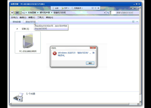 win7设备和打印机不显示（win7设备和打印机不显示打印机）