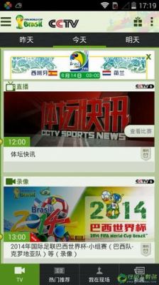 哪个手机软件能看cctv5(哪个手机软件能看照片参数)-图2 哪个手机软件能看cctv5(哪个手机软件能看照片参数)-图2