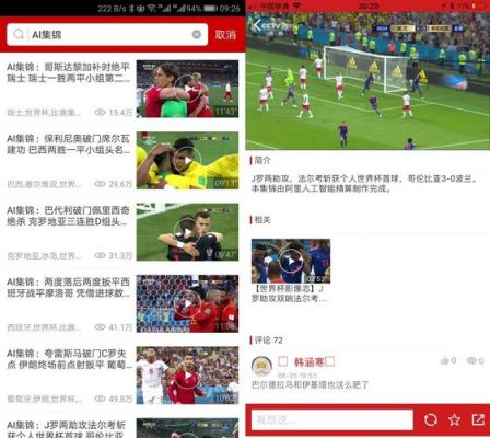 哪个手机软件能看cctv5(哪个手机软件能看照片参数)-图3 哪个手机软件能看cctv5(哪个手机软件能看照片参数)-图3