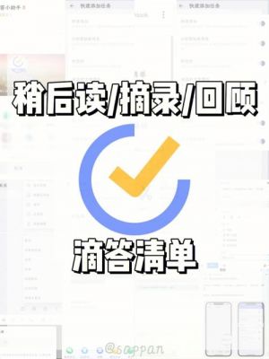 滴答清单和奇妙清单哪个更好用（滴答清单和奇妙清单哪个更好用一点）
