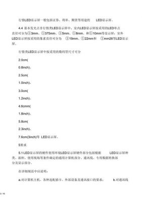 led技术标准（led质量标准）